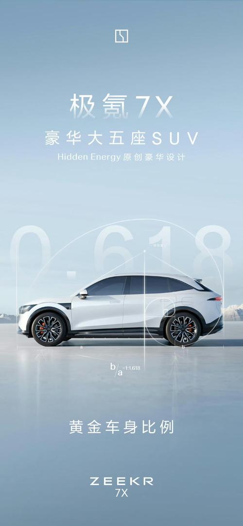 深圳247雪佛兰的品牌故事与传播，极氪X紧凑型SUV的时尚与科技
